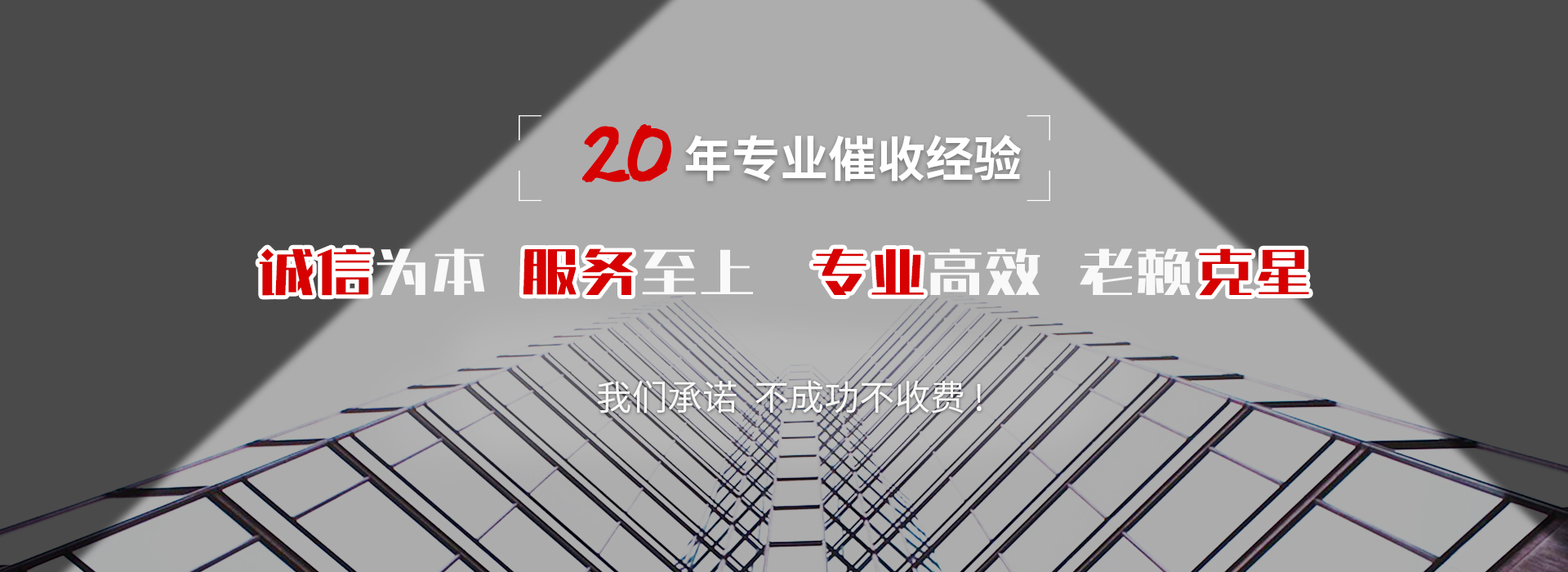 阿图什收账公司